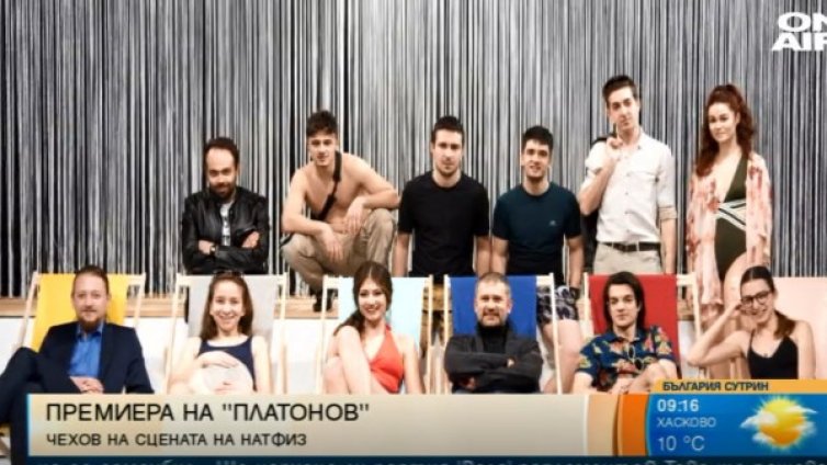 Първата пиеса на Чехов - "Платонов", на сцената на НАТФИЗ