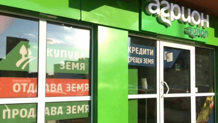 "Агрион" изчислява рентите за земя с търгове