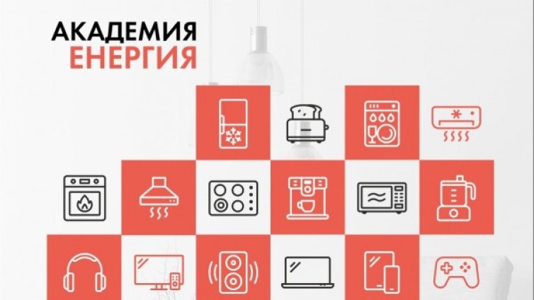 ЧЕЗ Електро препоръчва разумно потребление на електроенергия през пролетните месеци