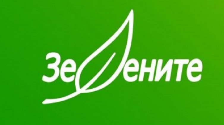 Партия "Зелените" ще трябва да си смени името