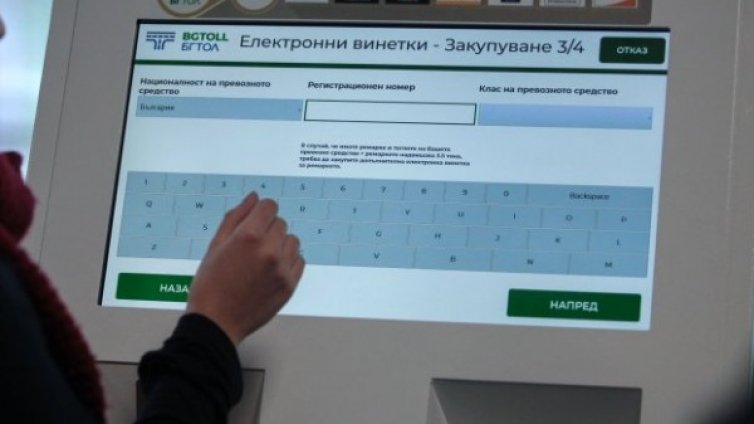 Румънците след турците по брой купени винетки у нас