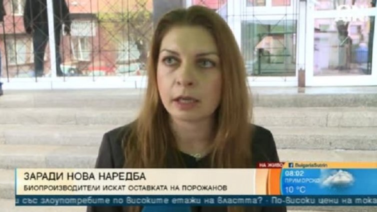 Порожанов да си ходи, поискаха биопроизводители