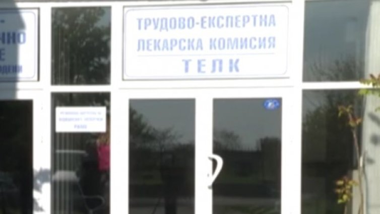 ТЕЛК отказват да освидетелства жена, влязла в болница