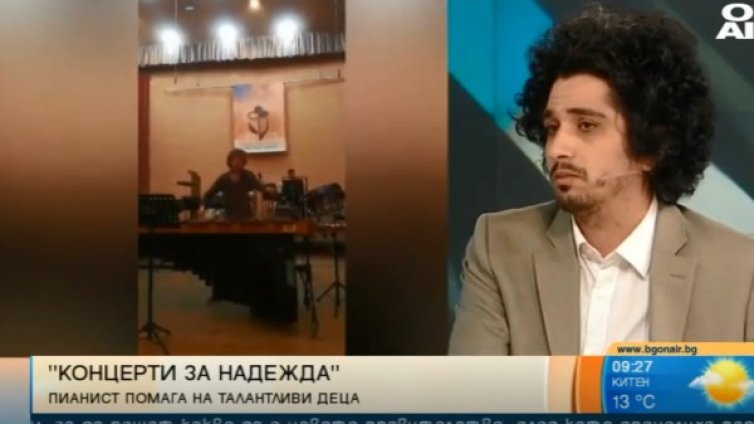 Една учебна година - 7 издания на "Концерт на надеждата"