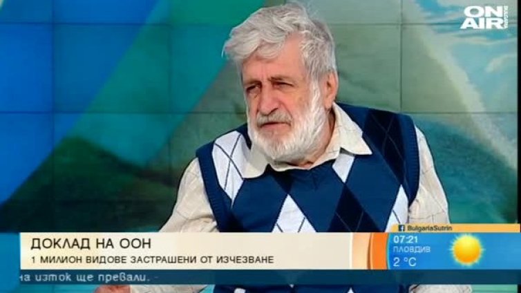 Д-р Петър Берон: Индустриализацията съсипва природата!