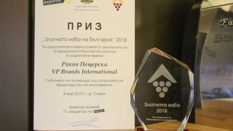Онлайн гласуване определи любимата марка ракия на българите