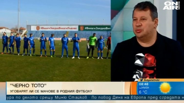 Спортни журналисти: Не само "Верея" участва в уредени мачове