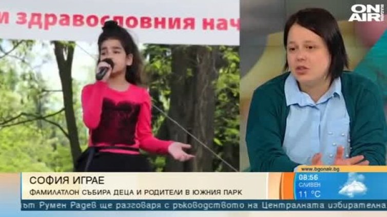 Фамилия, спорт, знания... Време е за празника "Фамилатлон"