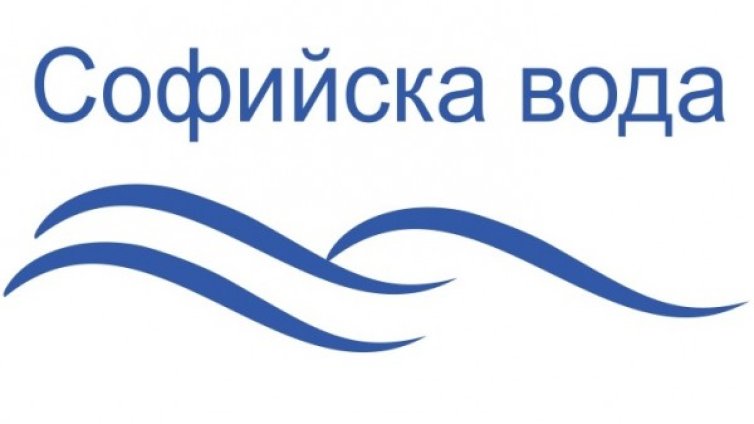 Вижте къде няма да има вода на 14 май в София