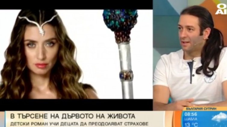 "Мая в търсене на Дървото на живота" - дебют на млад писател