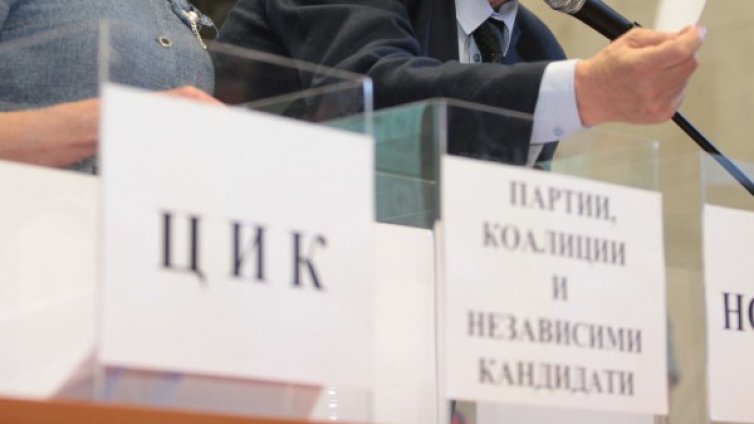ЦИК отхвърли жалбата на ГЕРБ срещу Радев, нямало нарушение