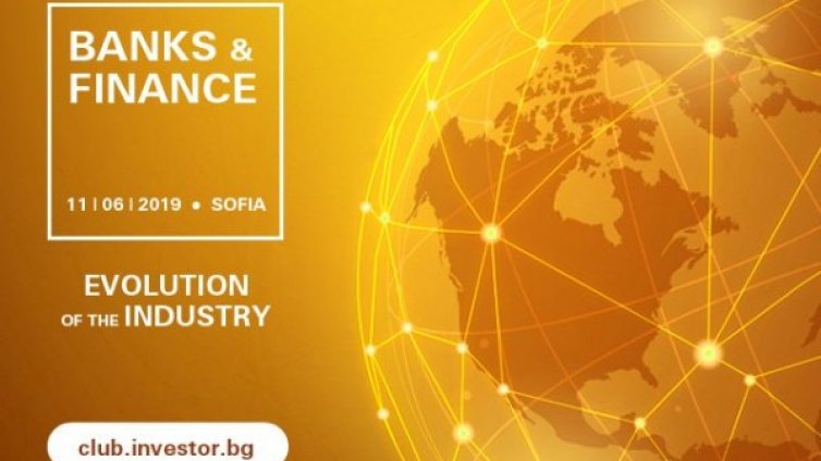 Предпоставките за развитието на финансовия сектор &ndash; във фокуса на Клуб Investor "Банки и финанси"