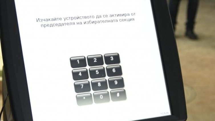 ЦИК: Машинният вот &ndash; лесен, не може да се манипулира