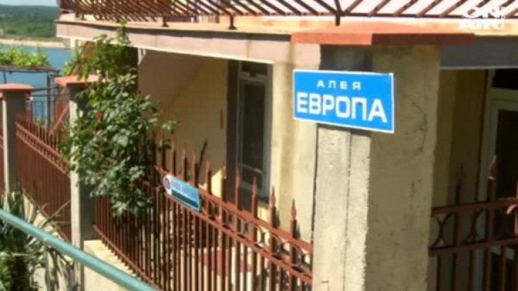 Алея "Европа" - най-малката уличка в Европа