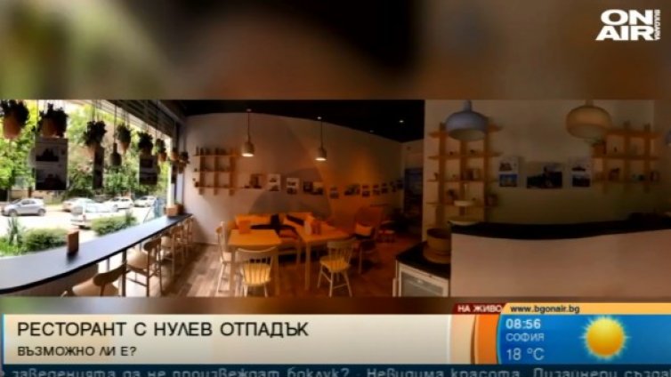 Ресторант с нулев отпадък - възможно ли е?