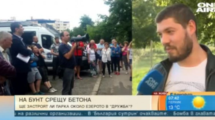 Протест в "Дружба" срещу строеж, жителите плашат с жива верига