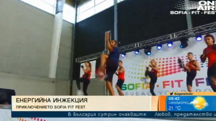Фестивалът Sofia Fit Fest - с 35 различни дисциплини