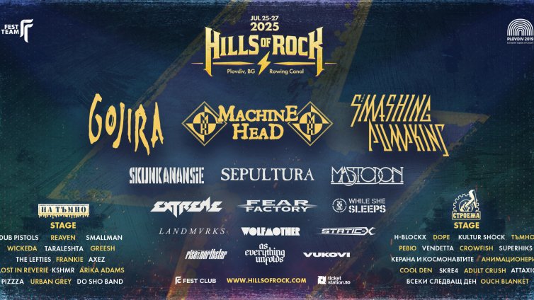 Mastodon и Fear Factory стават част от Hills of Rock