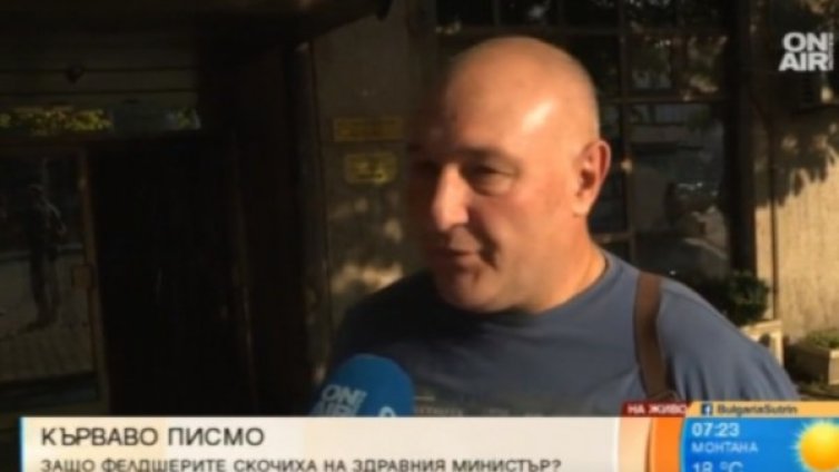 Фелдшерите искат извинение, министърът ги принизява
