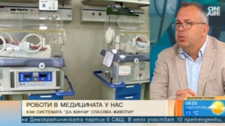 "Майчин дом" с апаратура "Да Винчи" за 6 млн. лв. 