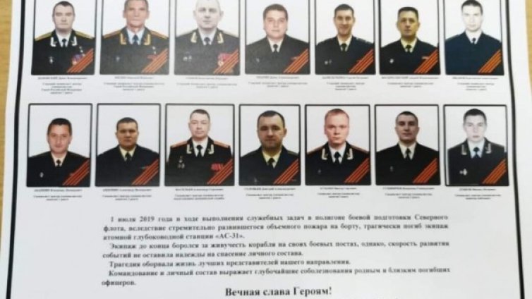 Как са загинали офицерите в руската подводница?