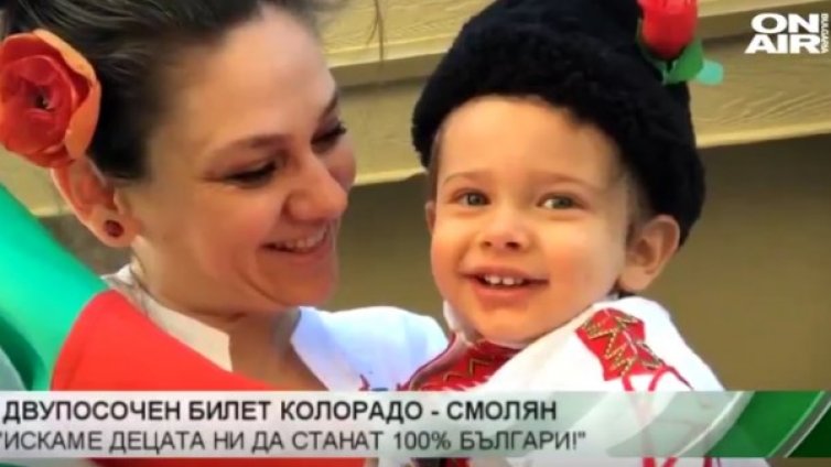От Колорадо до Смолян: Историята на Димитър и Петя, послушали сърцето