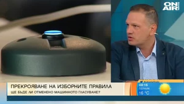 Проблемът на машинното гласуване – хората, не техниката
