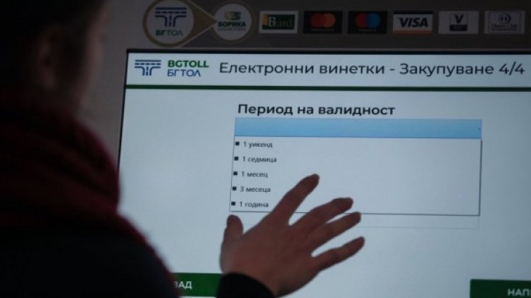 БСП привика Аврамова в НС заради електронните винетки