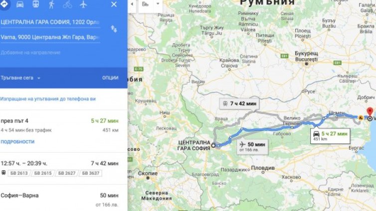 Пътувате с влак: Разписанието на БДЖ вече е в Google maps