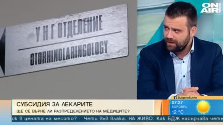 Разпределение на лекарите след специализация? Негативен подход