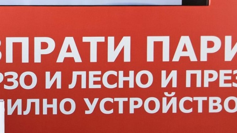 Затягат издаването на бързи кредити заради хакнатата НАП
