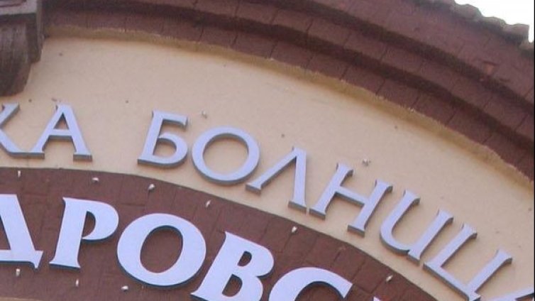 Да помогнем на Руми да пребори левкемията