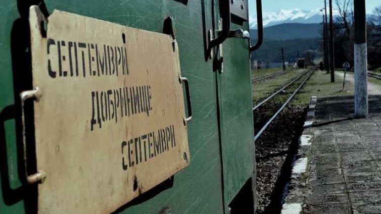 БДЖ успокоява: Теснолинейката Септември-Добринище няма да се закрива!