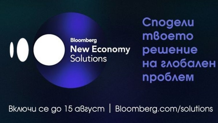 Шест наши иновации в кампанията за разрешаване на глобални проблеми Call for Solutions 