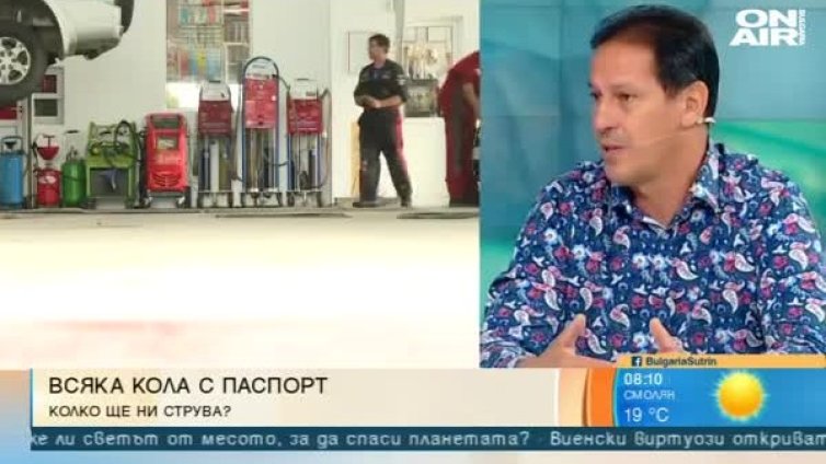 Паспорт за всяка кола: Ще останат ли само изправните на пътя?