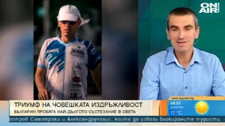 Маратонец: България се пука по шевовете от добри хора 