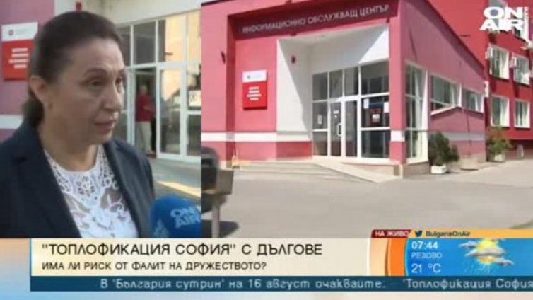 "Топлофикация-София" успокои: Няма опасност, парно ще има