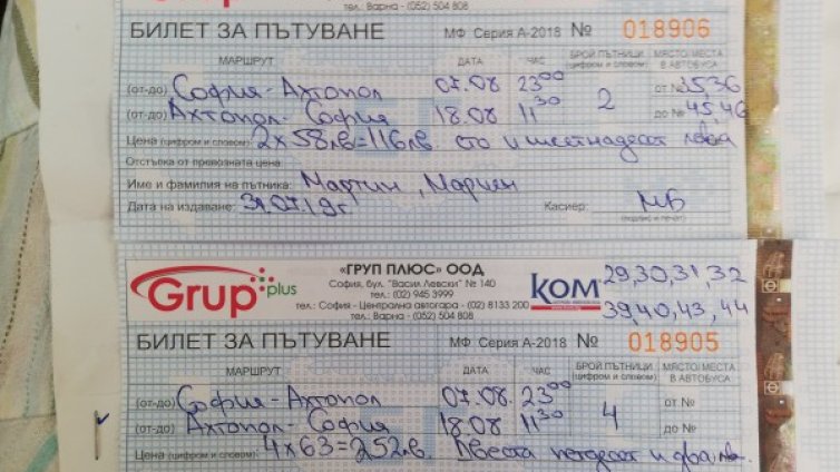 Дублирани места, разрушени дюни: Летни проблеми в HelpBook