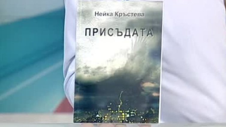 За живота с множествена склероза