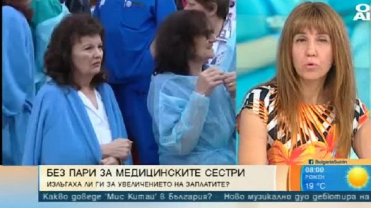 Медицински сестри: Излъгани сме, няма увеличение на заплатите