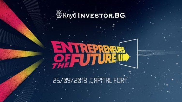 Предприемачите, които формират бъдещето на бизнеса