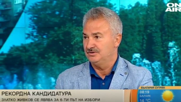 Златко Живков с подкрепа от ГЕРБ и СДС: Притеснен съм!