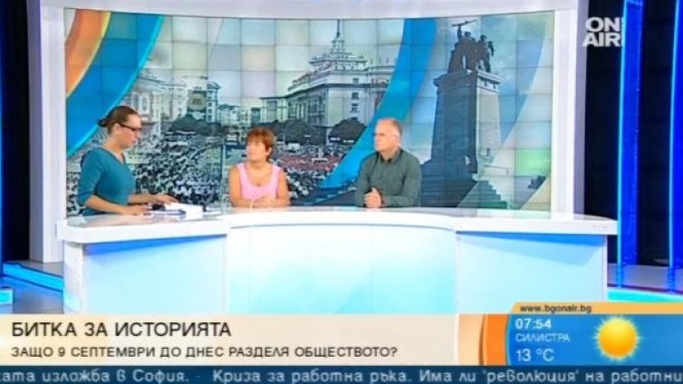 Освобождението и омразата &ndash; 9 септември отново ни раздели