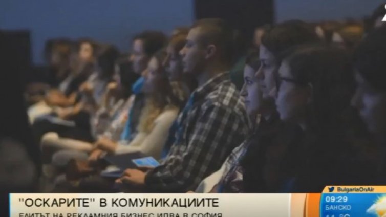 Таланти в световния рекламен бизнес пристигат у нас за фестивал