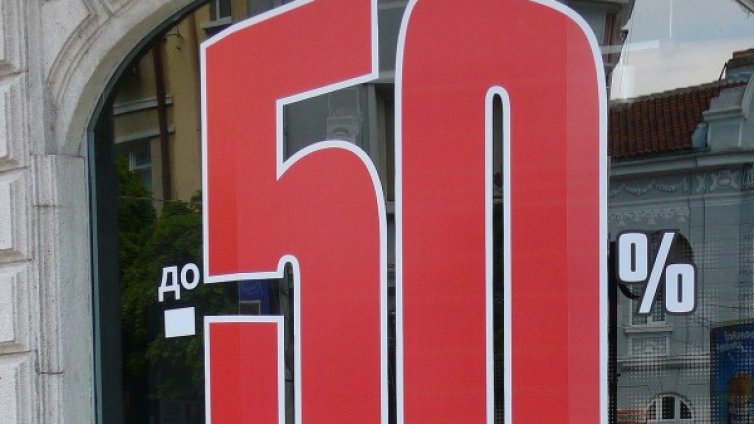 На витрините намаления с 50%, в магазина - с 10%. Защо?