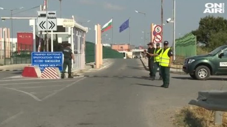 Затварят временно ГКПП "Лесово" днес заради ремонт