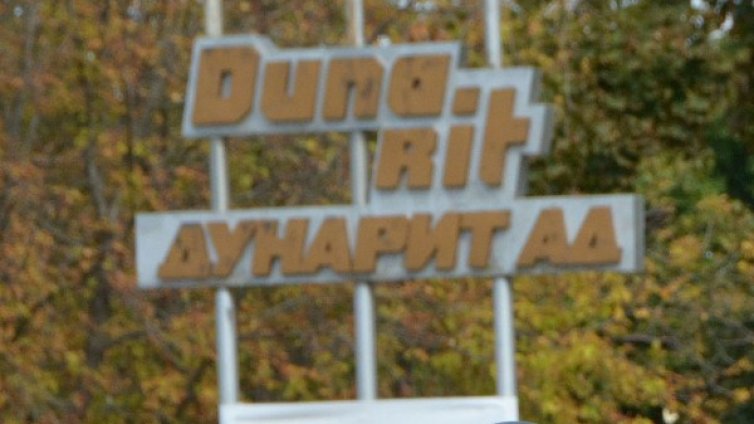 Пожарът в Дунарит &ndash; заради техническа неизправност?