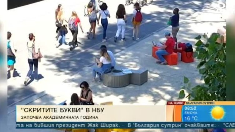 Проектът "Скритите букви" постави началото на новата година в НБУ