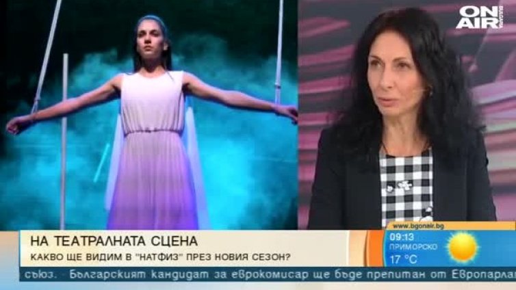Танцова постановка разказва за българските мистерии