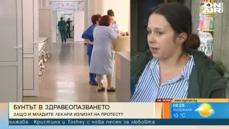 Млади лекари срещу новия ред на специализация 